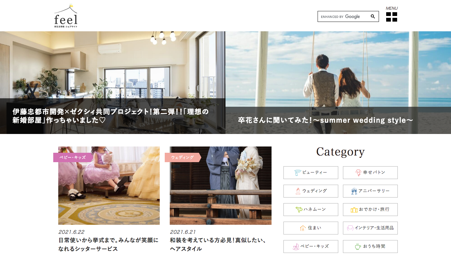 メディア記事掲載 結婚式シッター 新生活情報シェアサイトfeel ジョイ シッターplus ベビーシッター 病児保育 病児後保育 福岡市近郊 糸島市