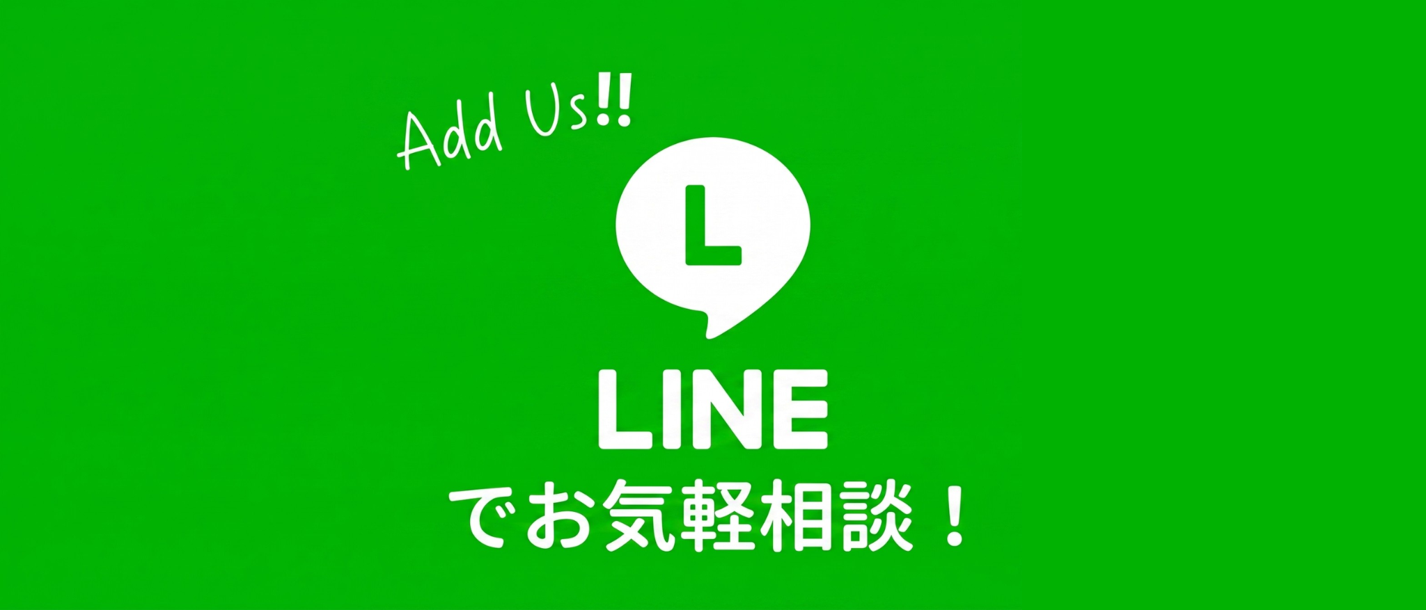 ジョイシッターPLUS 公式LINE